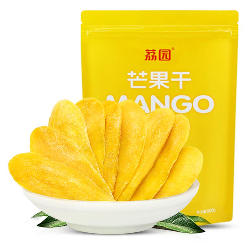 荔園芒果干500g大袋一箱散裝2斤零食美食網(wǎng)紅果脯蜜餞官方旗艦店
