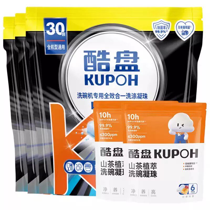 酷盘三合一洗碗凝珠全机型通用