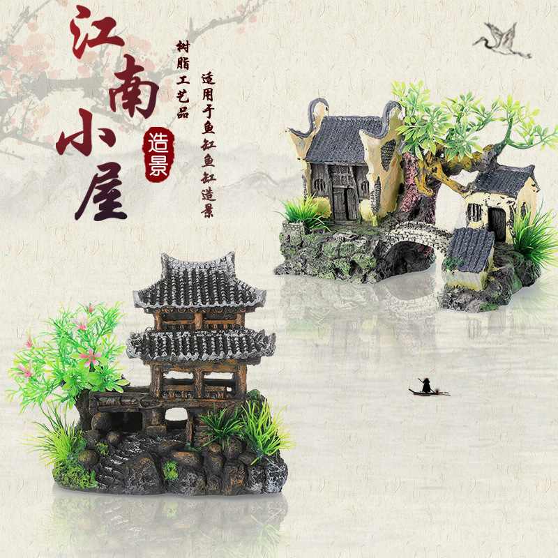 新款江南小屋云鹤楼客厅鱼缸房屋装饰布景水族箱树脂房子建筑造景