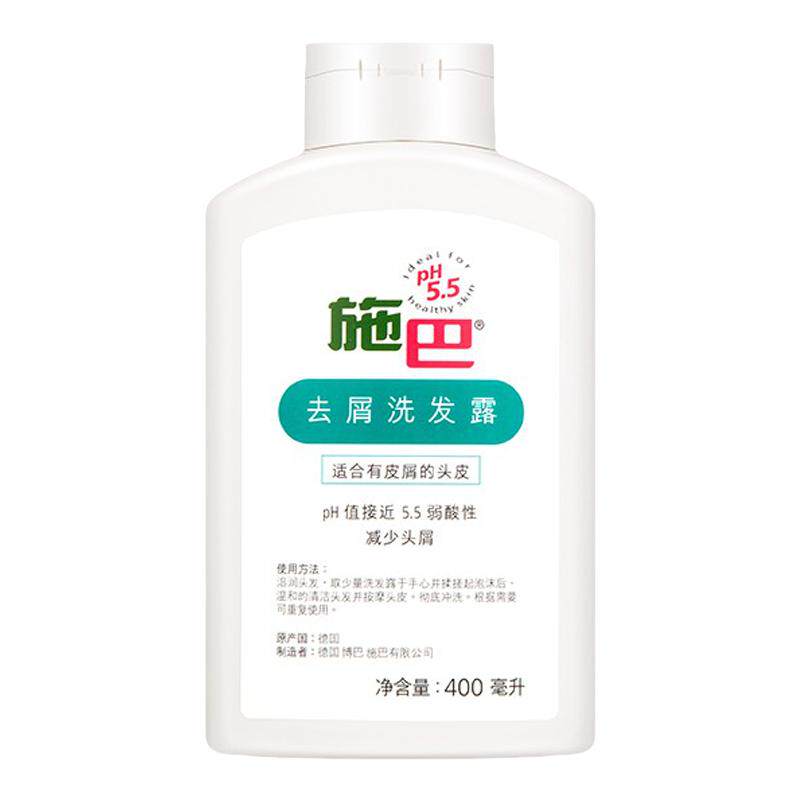 德国施巴去屑洗发水温和无硅油
