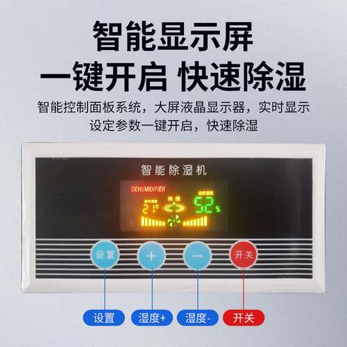 工业除湿机大功率