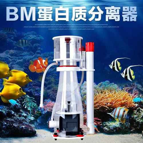 BM蛋分CURVE可乐3/5/7/9+海水缸内置蛋白质分离器化氮器底滤