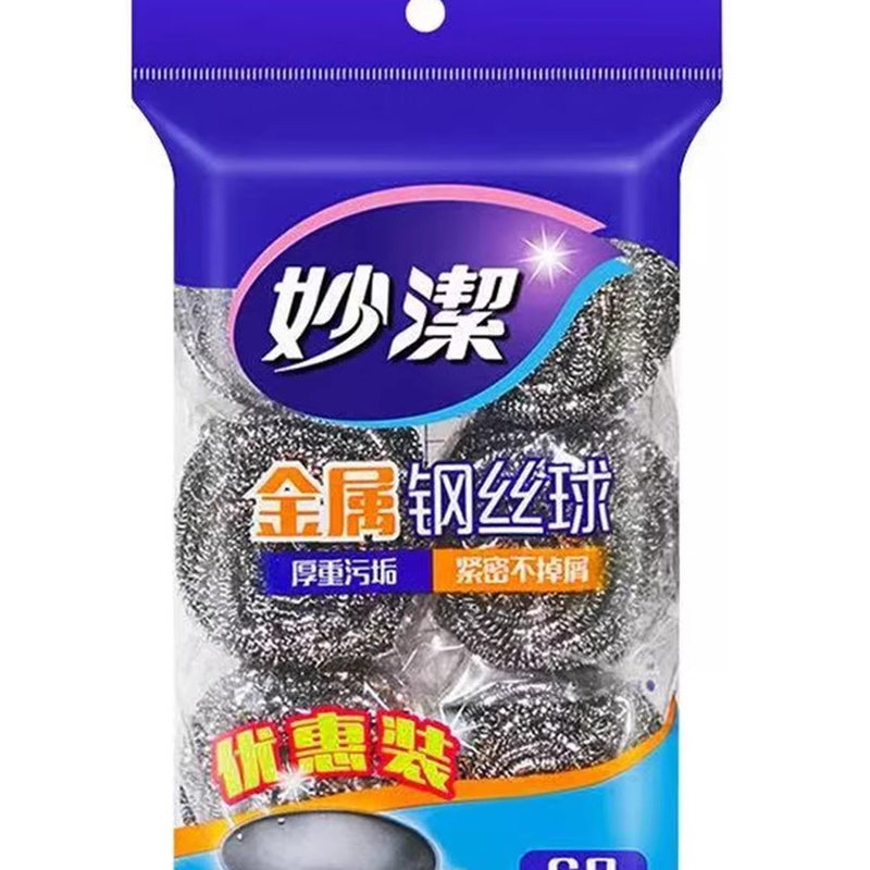 妙洁金属钢丝球家用清洁球不易掉丝厨房不锈钢去污铁丝球刷锅洗碗