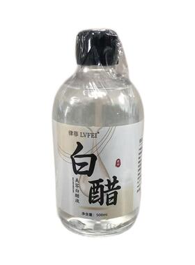 美容院专用白醋甘油液3点5度洗脸美白祛斑护肤软化角质官方旗舰店