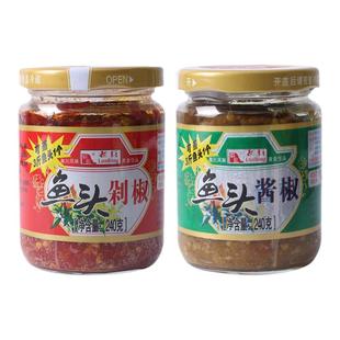 老兵鱼头剁椒480g剁椒鱼头辣椒酱蒸鱼头剁辣椒调料湘菜蒸鱼料调料