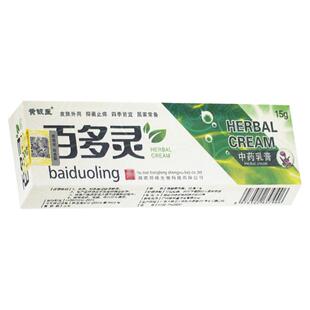 正品黄铍医百多灵草本乳膏抑菌软膏皮肤乳膏神芙百多灵
