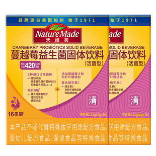 NatureMade天维美益生菌420亿高活菌蔓越莓菌株益生元