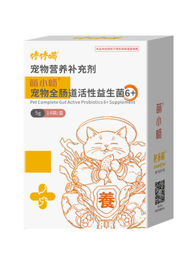 佑多萌萌小畅全肠道合生元猫咪调整肠胃益生菌布拉迪酵母狗狗宠物
