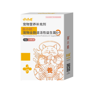 佑多萌萌小畅全肠道合生元猫咪调整肠胃益生菌布拉迪酵母狗狗宠物