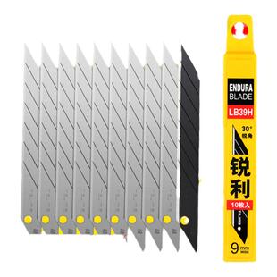 tajima日本田岛进口刀片30度锐角刀片美工刀片批发裁纸刀片LB-39H