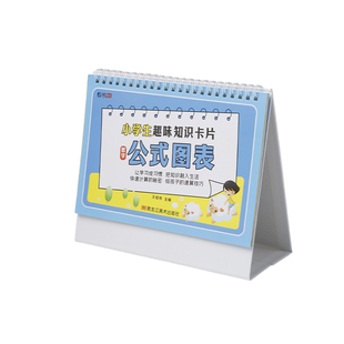 小学数学公式台历一到六年级认知卡手册卡片英语语文成语量词大全