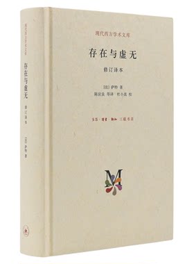 【任选】存在主义三部曲精装