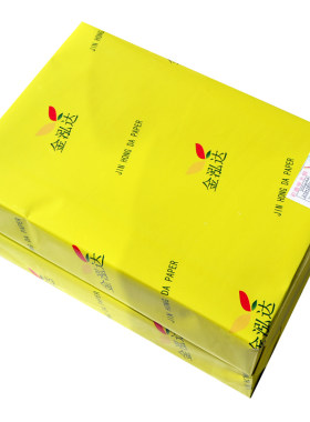 金泓达激光铜版纸A5B5 80g105g157g证书双面哑光粉高光数码铜版纸
