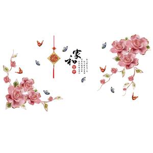 客厅电视背景墙壁中式艺术风景装饰瓷雕风家和富贵万事兴花朵贴画