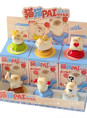 创意可爱猫猫PAI转转盲盒礼品