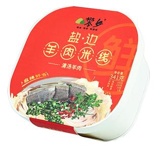 清汤盐边羊肉米线四川攀枝花特产家乡味速食方便快捷菜盒装300g