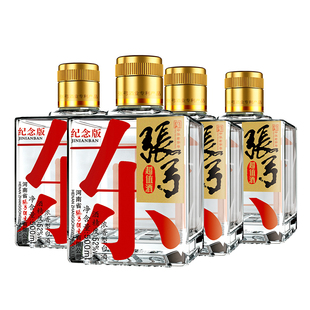 张弓酒超值纪念52度*4瓶浓香型固态纯粮食白酒整箱