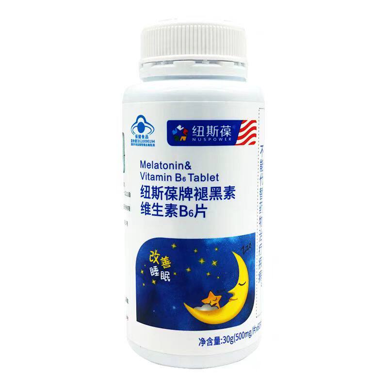 发2瓶 药房同款纽斯葆牌褪黑素维生素片 新老包装随机发