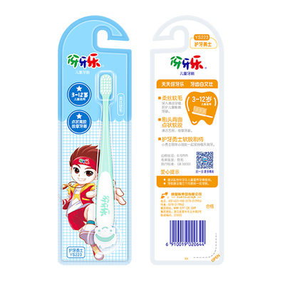 伢牙乐纳爱斯儿童软毛牙刷2-12岁