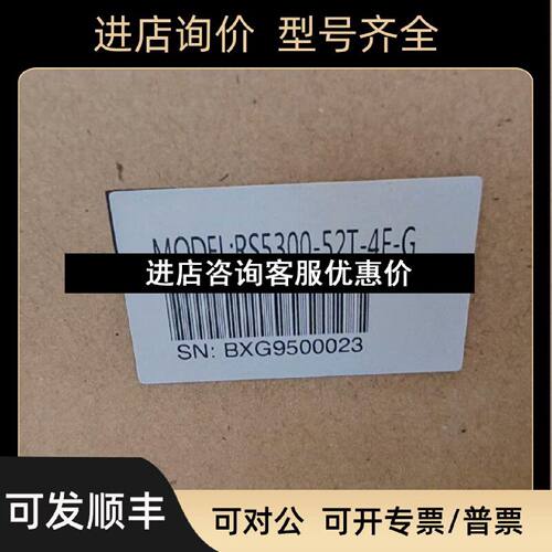议价信锐核心交换机RS530052T4F4FG48电口千兆口4光口万兆三层