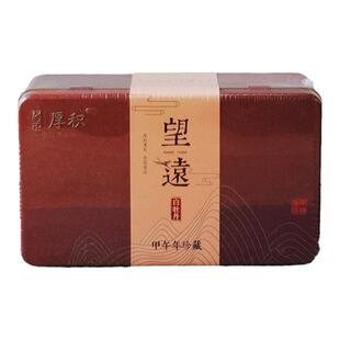 福建福鼎 君正厚积白茶糕 望远 2014年陈 246克 盒装特级白牡丹