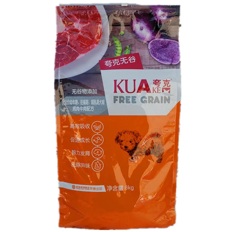 夸克狗粮无谷低敏成犬粮幼犬粮泰狗全价膨化粮
