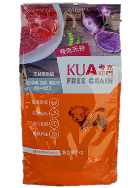 夸克狗粮无谷低敏成犬粮幼犬粮泰迪柯基法牛比熊雪纳瑞杜宾犬金毛