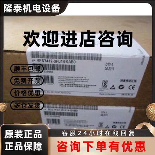 议价6ES7412-3HJ14-0AB0 S7-400H CPU中央组件6ES74123HJ140AB0原