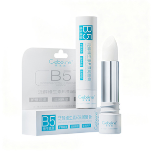 润唇膏女保湿滋润补水防干裂去死皮淡化唇纹唇炎官方旗舰店正品男