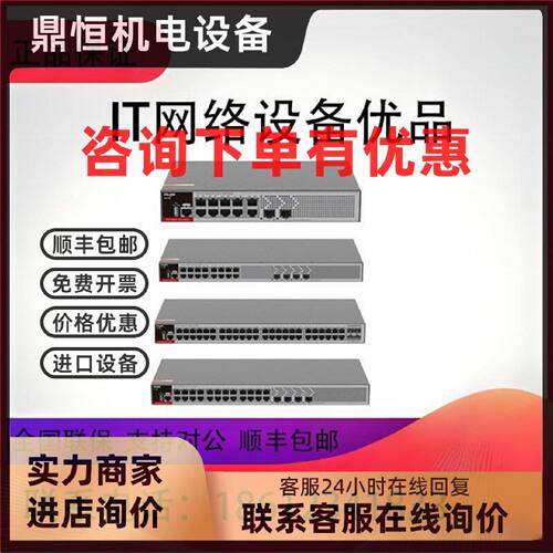 议价RG-S2906-/10GT2MS-L/10GT2MS-P-L/16GT4MS-L企业级接入交换