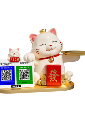 招财猫店铺摆件前台二维码收款码