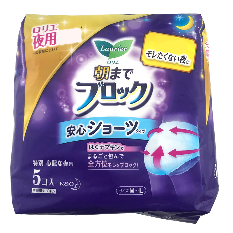 日本花王棉柔夜用厚卫生巾安心裤