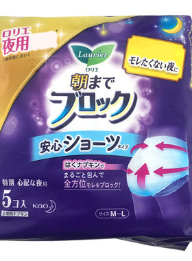 日本花王棉柔夜用厚卫生巾安心裤