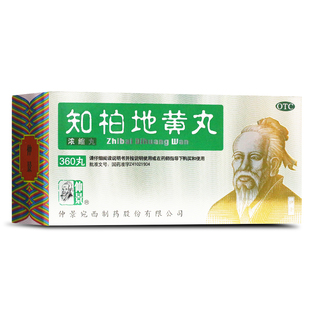 新老包装】仲景知柏地黄丸360丸浓缩丸滋阴盗汗耳鸣遗精口干咽燥