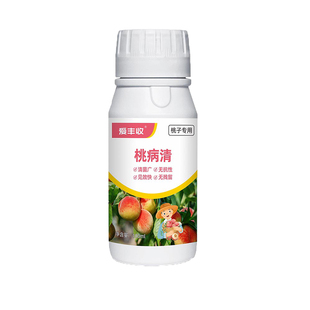 桃树专用杀菌剂桃树病菌清病全治穿孔病流胶病缩叶病疮痂病杀菌剂