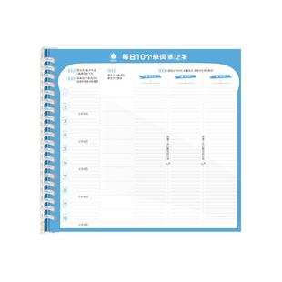 记忆吐司【英语单词速记本】背单词神器活页速记艾宾浩斯遗忘曲线背英语单词英语单词默写本