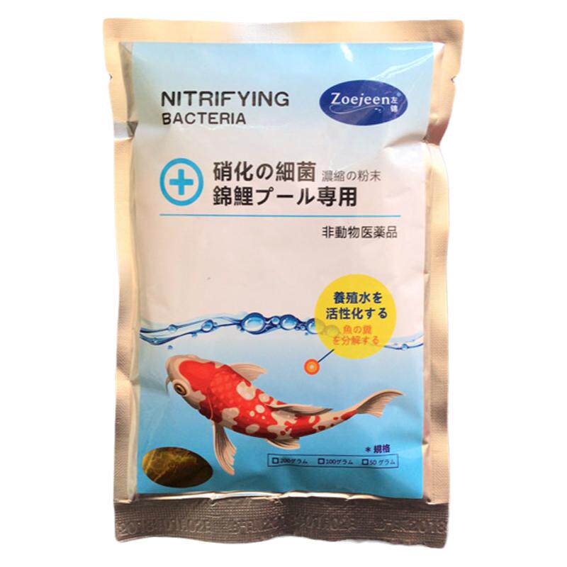 干粉水族生态硝化细菌净化水质