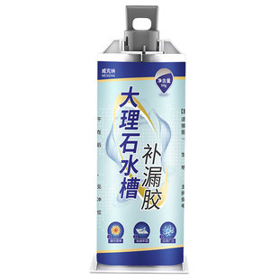 洗衣池漏水专用胶大理石石英石洗衣台防水胶缝隙补缝胶水池补漏胶