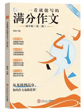 一看就能用的作文素材作文纸条