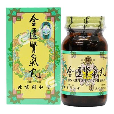 北京同仁堂金匮肾气丸正品港版肾虚补肾浓缩丸金匦肾气丸官方旗舰