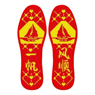 朋友新款红色十字绣鞋垫一帆风顺喜庆绣花鞋垫子带针带线手工刺绣