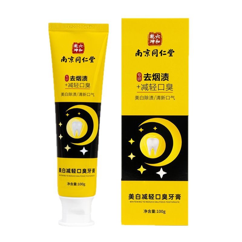 南京同仁堂无氟美白去烟渍牙膏