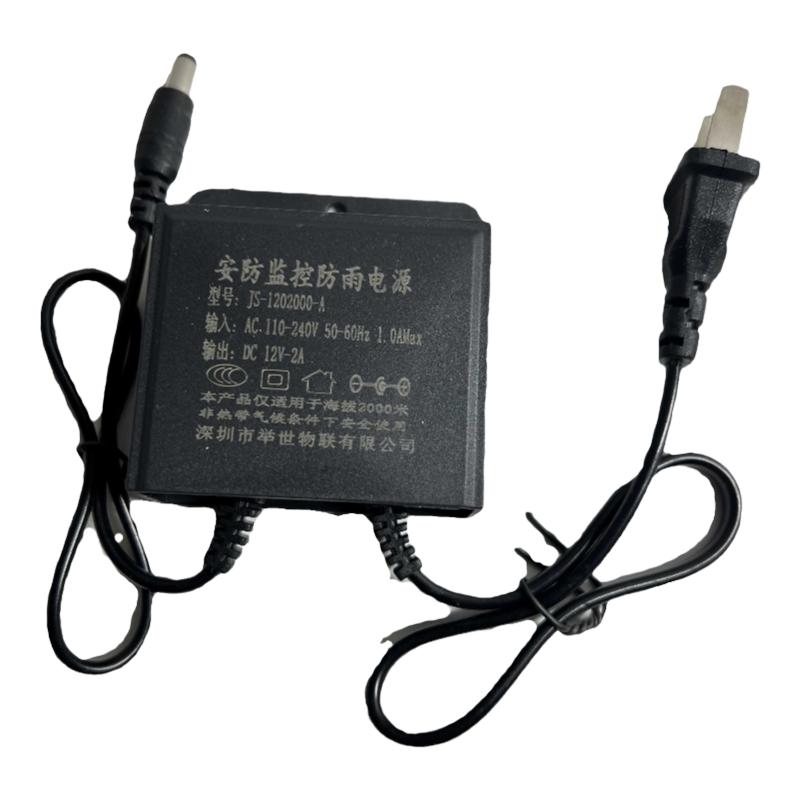 12V2A监控电源球机枪机12V通用款