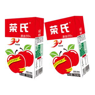 荣氏果汁250ml 经典苹果汁包装 小时候的味道 全新上架包邮
