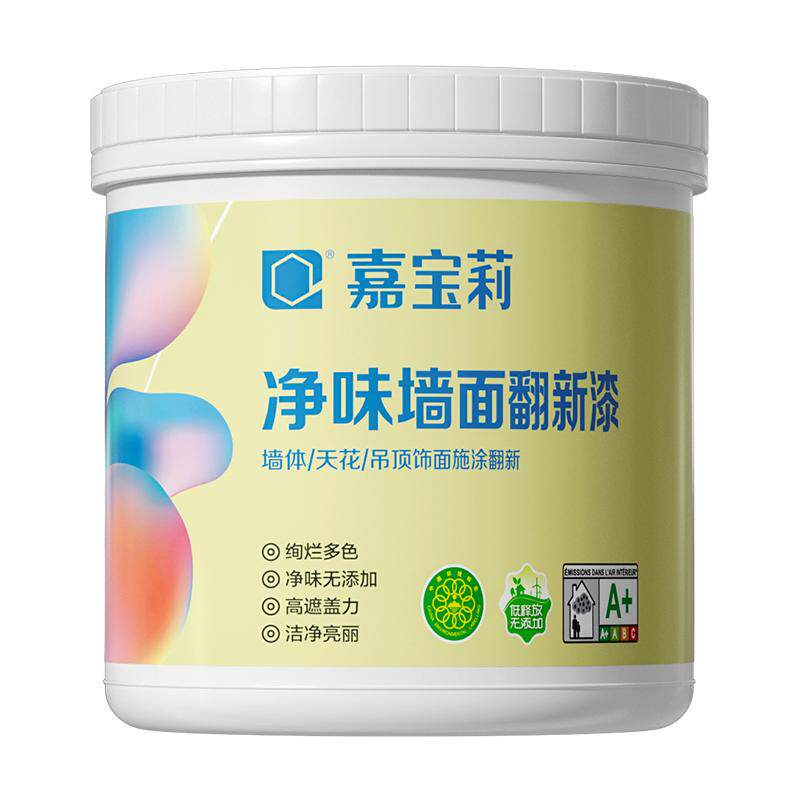 嘉宝莉墙面翻新净味乳胶漆净味