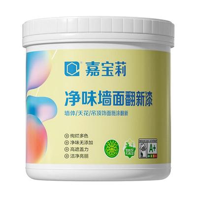嘉宝莉墙面翻新净味乳胶漆净味