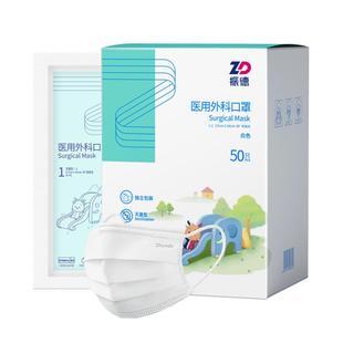 振德儿童口罩非独立装医用外科一次性保暖男女童3到5到8到12岁