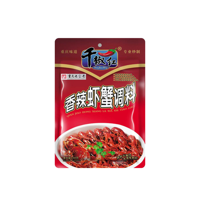 千椒红香辣虾蟹2袋麻辣小龙虾料调料秘制商用配方十三香烧爆炒包