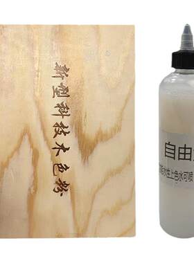 自由兔新型科技木色粉