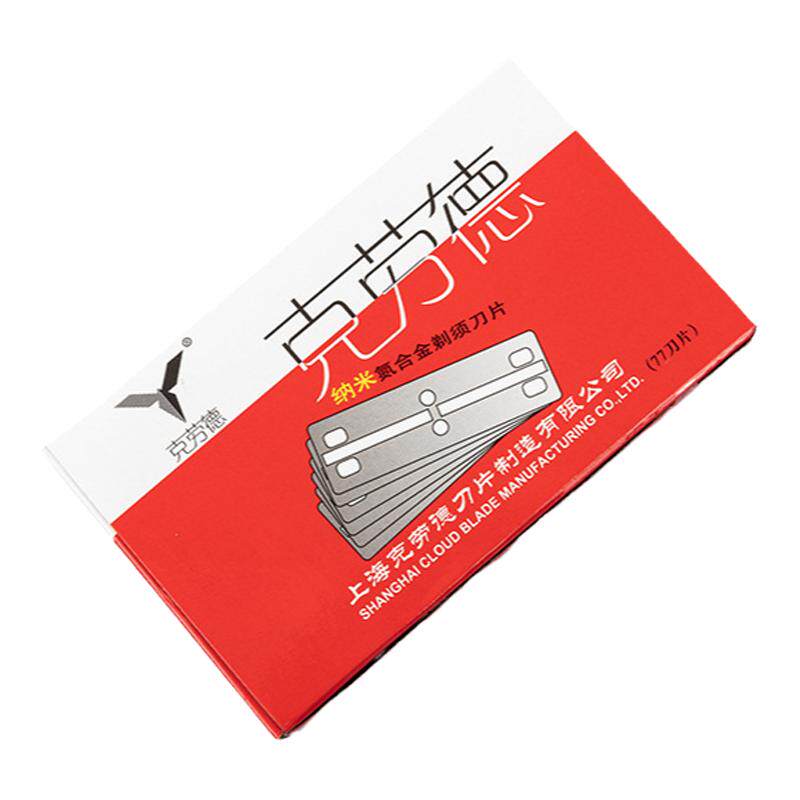 上海克劳德100片双面宽77刀片美发修眉头发削发纹绣用品理发工具
